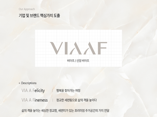 영종 신일 비아프 브랜드